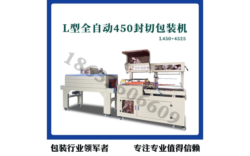 全自動套袋機(jī)